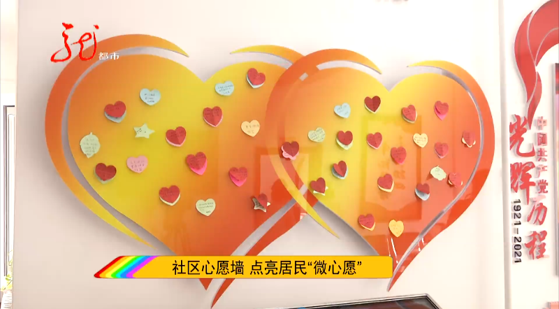 在这面小小的墙上,贴满了小到生活琐事,大到就业方面的心愿.