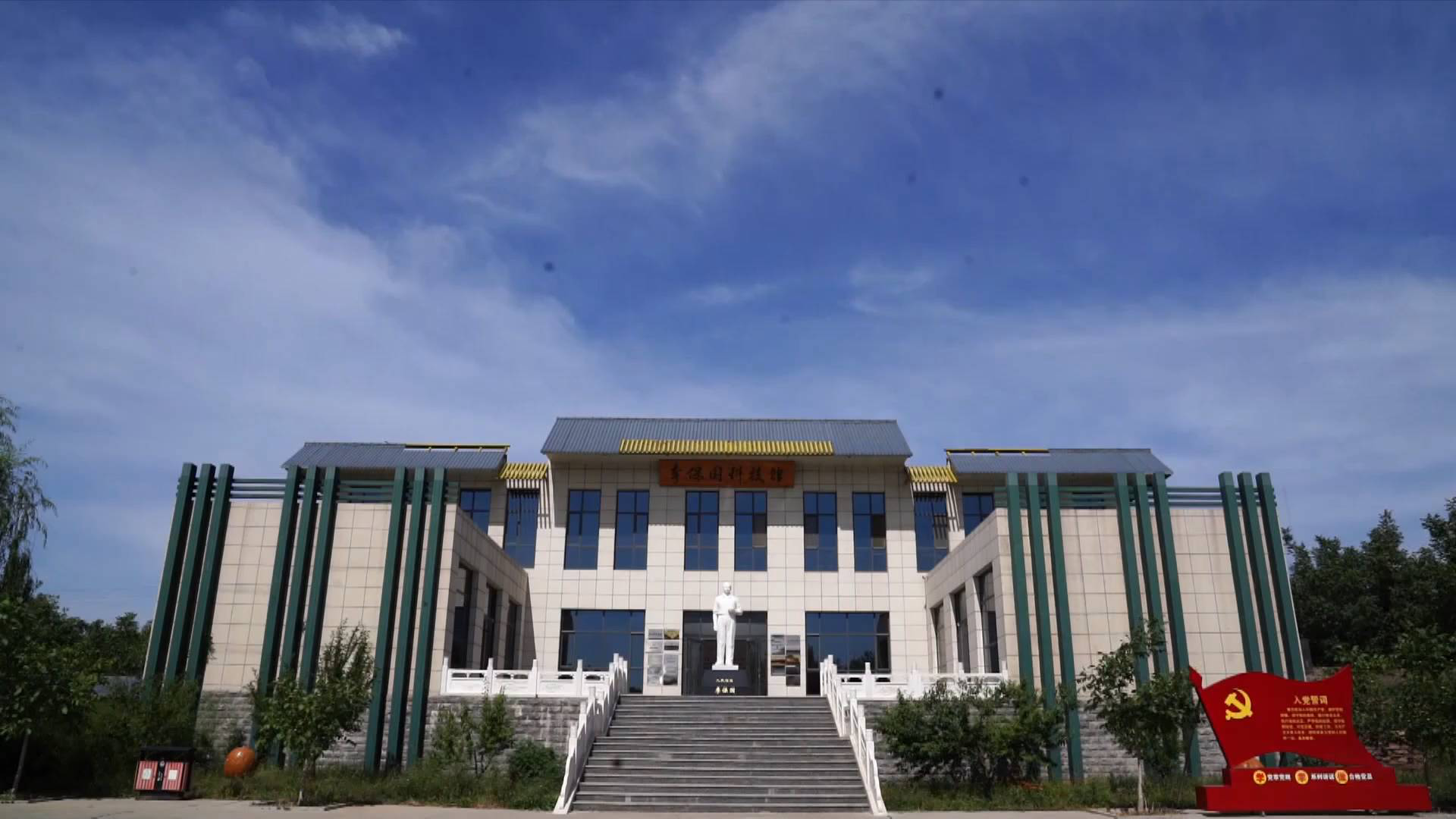 奋斗百年路启航新征程数风流人物李保国扎根太行山的农民教授