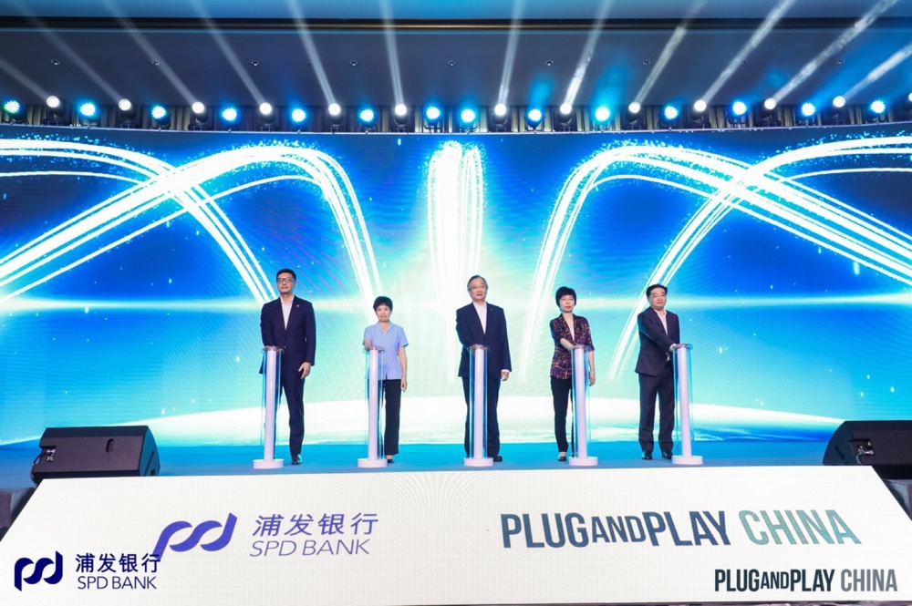 PNP中国与浦发银行在沪启动创新社区，加速培育科创企业