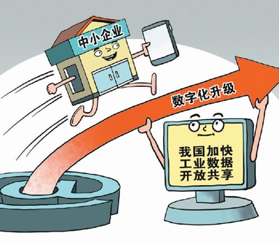 中小企业"云"上拓新局(中小企业迈开"云"步伐①)