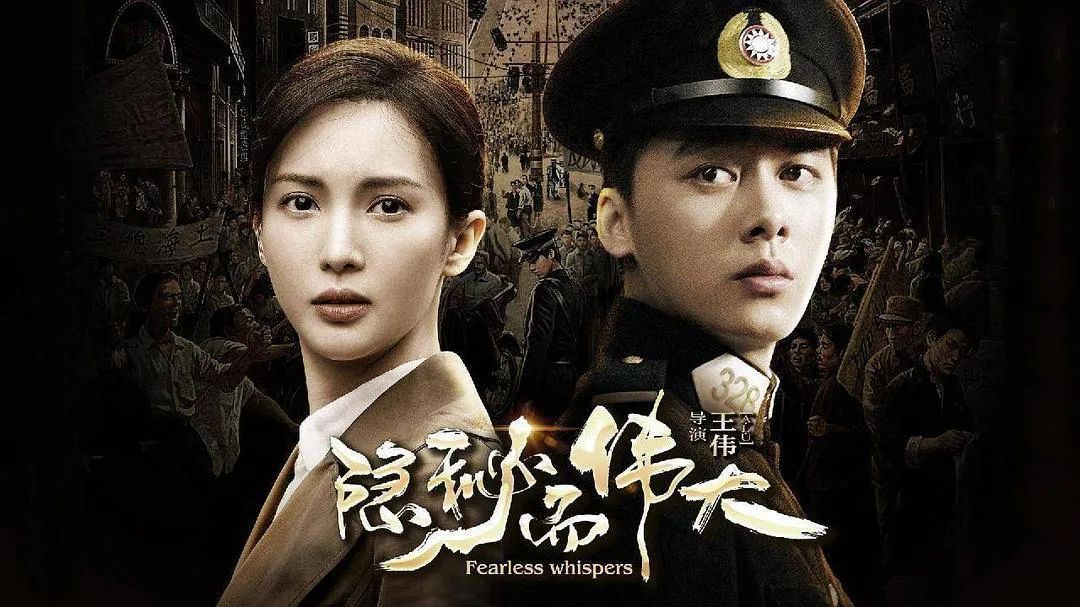 精英剧场年代谍战剧隐秘而伟大明晚上演