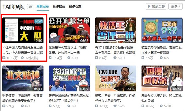 前员工任职美军方机构?回形针回应:公司严重失职 停更所有内容