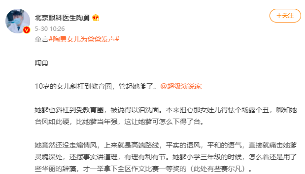 感动！陶勇医生被砍496天后，9岁女儿第一次发声：我比爸爸大6岁，我可以照顾他休闲区蓝鸢梦想 - Www.slyday.coM