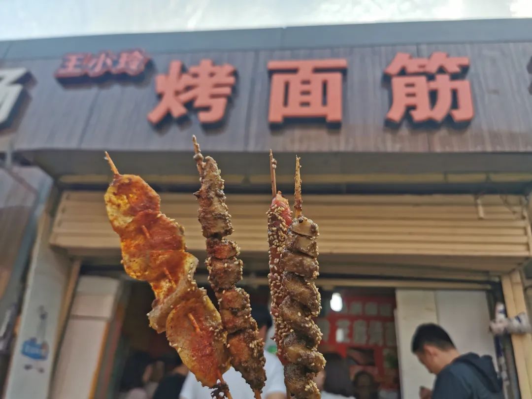一家开了十三年烤面筋的老店