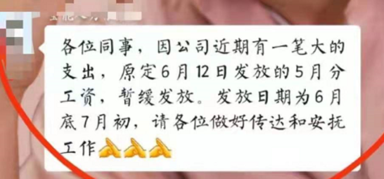 承诺投入300亿的宝能汽车 5月还发不出工资