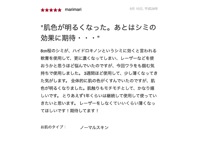 评价截图来自SK-II官网