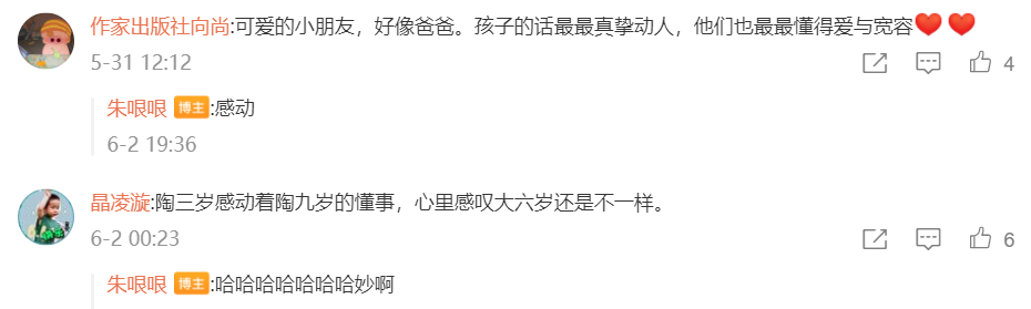 感动！陶勇医生被砍496天后，9岁女儿第一次发声：我比爸爸大6岁，我可以照顾他休闲区蓝鸢梦想 - Www.slyday.coM