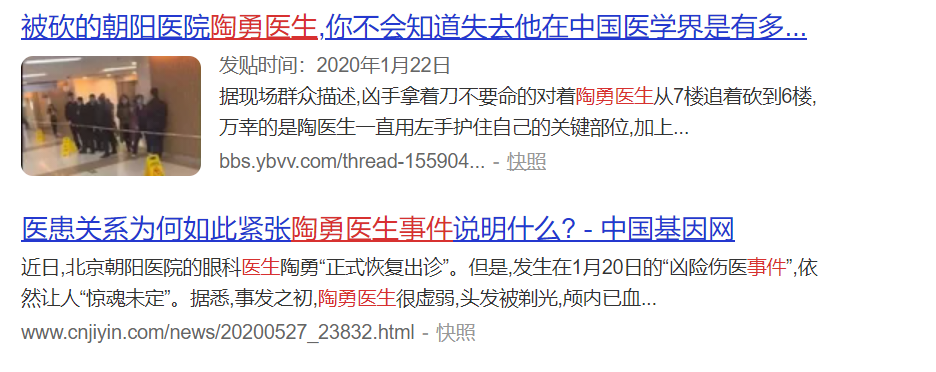 感动！陶勇医生被砍496天后，9岁女儿第一次发声：我比爸爸大6岁，我可以照顾他休闲区蓝鸢梦想 - Www.slyday.coM