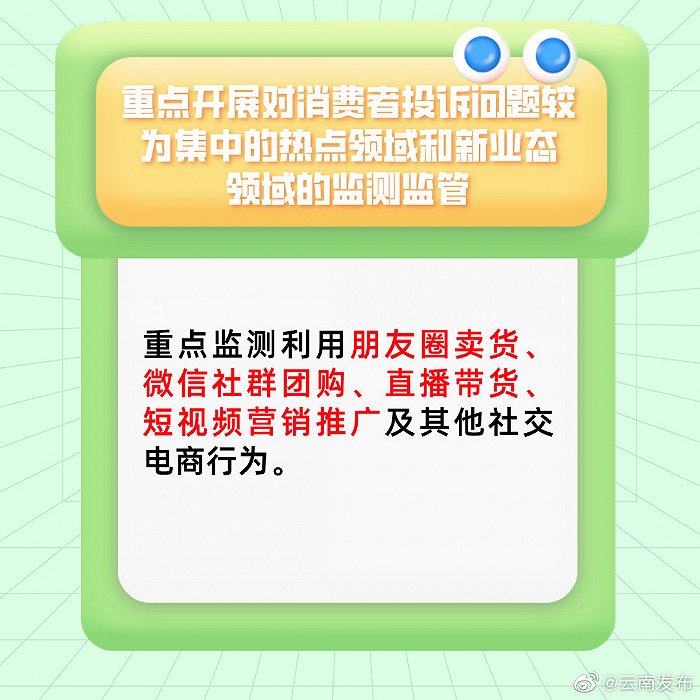 云南规范“618”网络集中促销行为，责令整改网站、网店238个