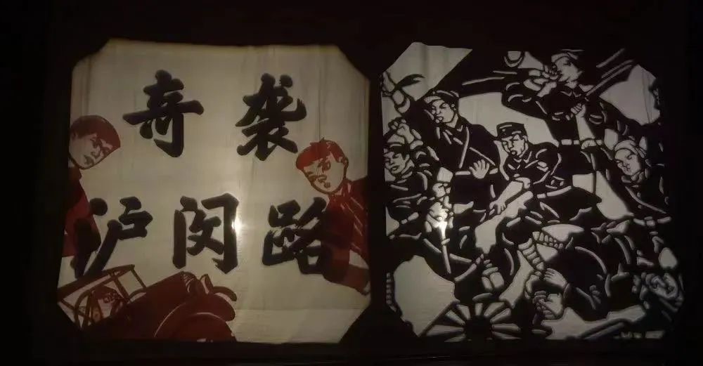 上海非遗颛桥剪纸动起来了，剪纸影戏《奇袭沪闵路》免费公演