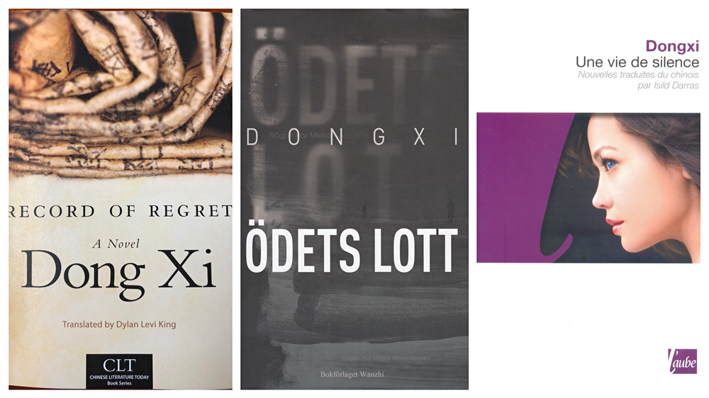 从左至右：英文版《后悔录》、瑞典文版《篡改的命》、法文版《没有语言的生活》