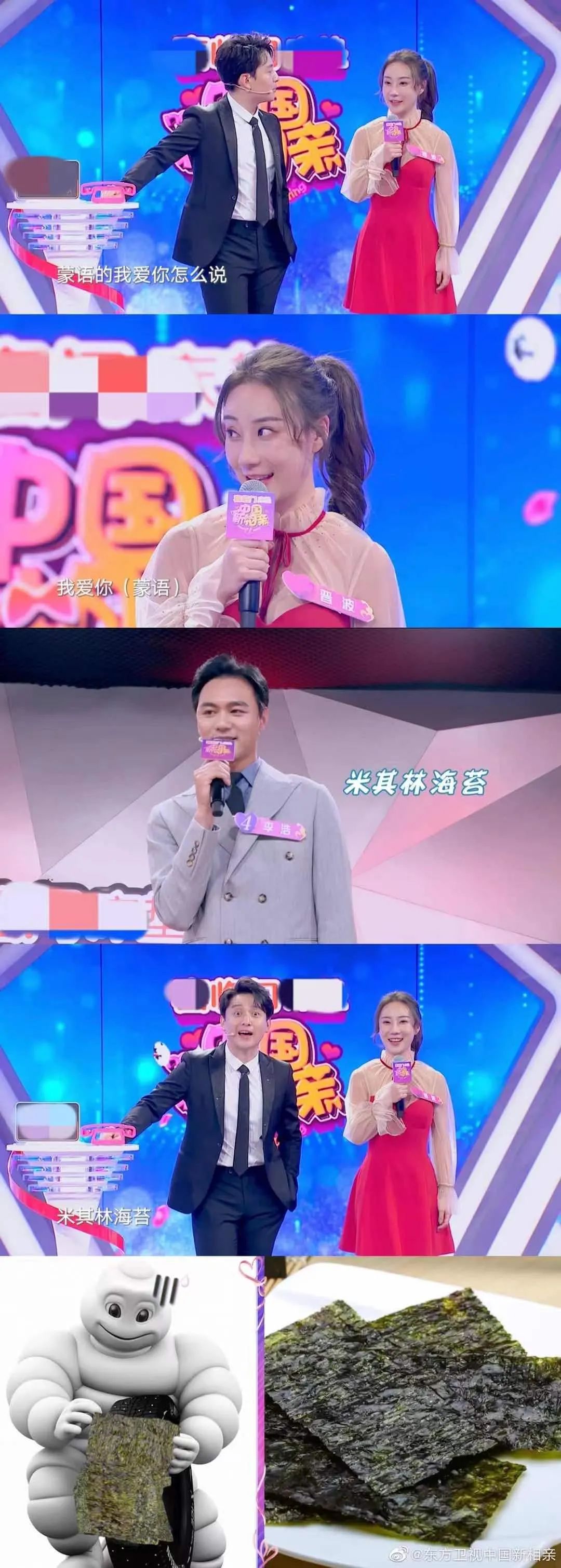 《中国新相亲》第四季:瞄准95后女生的一次"生活大观察"