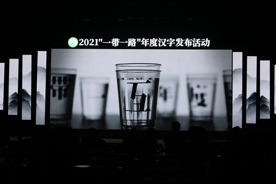 用汉字讲好中国故事促 一带一路 文明互鉴 一带一路 新浪科技 新浪网