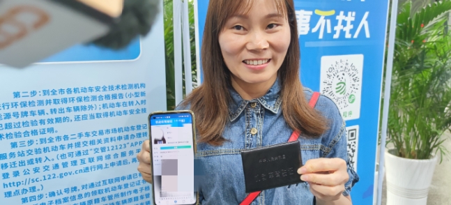 成都试行的电子驾驶证与纸质驾驶证有没有区别？有其他哪些变化？你关心的问题都在这里休闲区蓝鸢梦想 - Www.slyday.coM