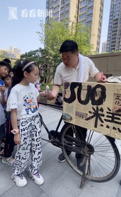 别样"六一"!推自行车"卖"雪糕 物业为小朋友准备"怀旧"儿童节
