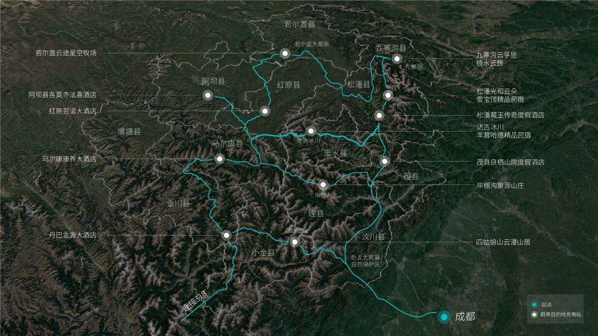 超2300km 蔚来打通川西藏羌充电环线