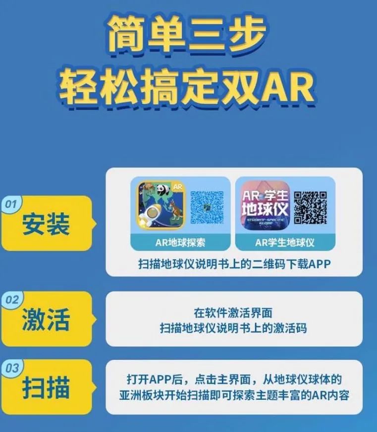 是由北斗地图,王树声地理教学研究室联手打造的全新ar地理教育类产品