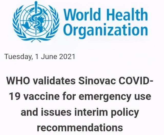 公司研制的新冠病毒灭活疫苗克尔来福通过了世界卫生组织(who)评审