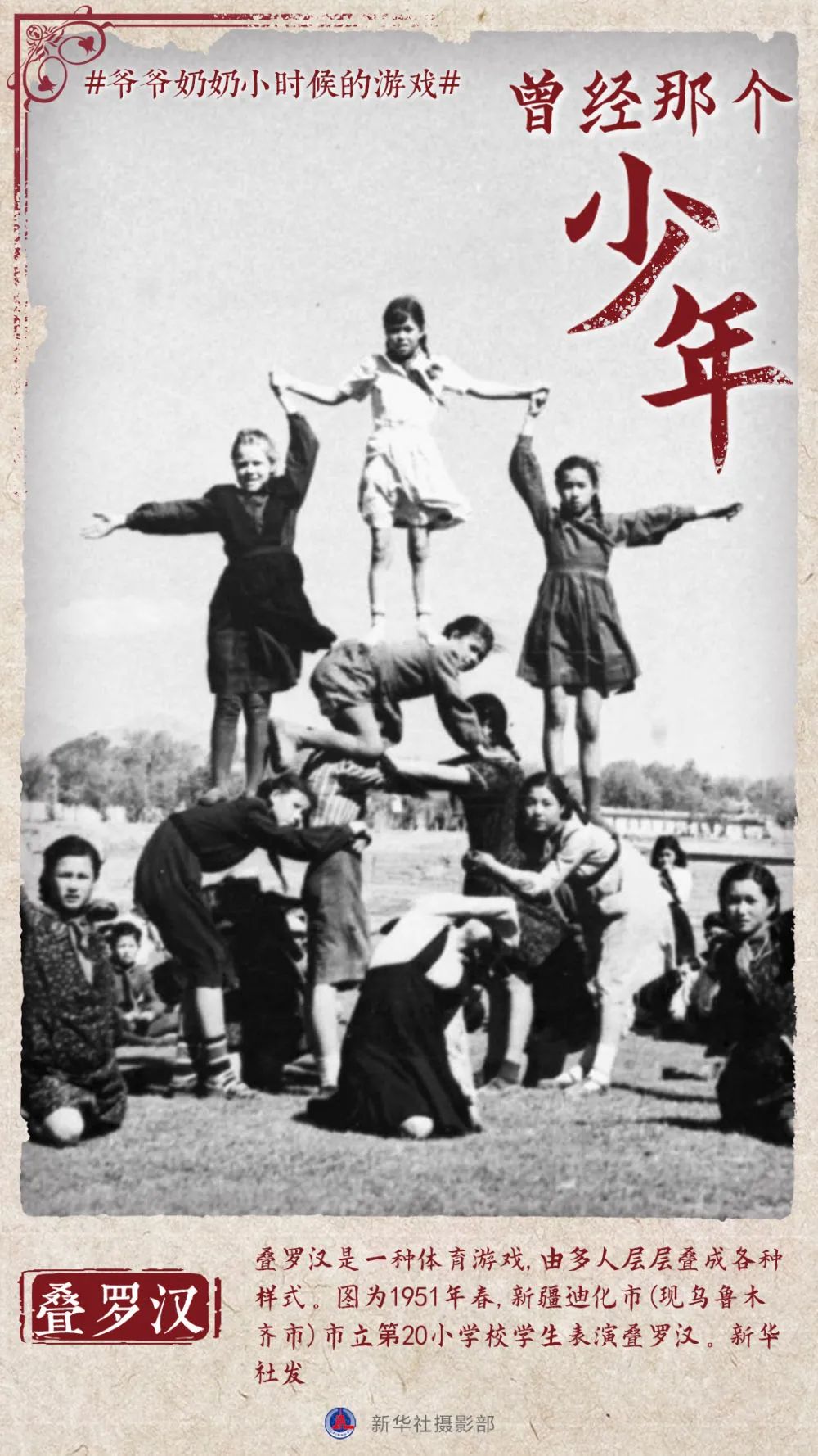 曾经那个少年爷爷奶奶小时候玩的游戏