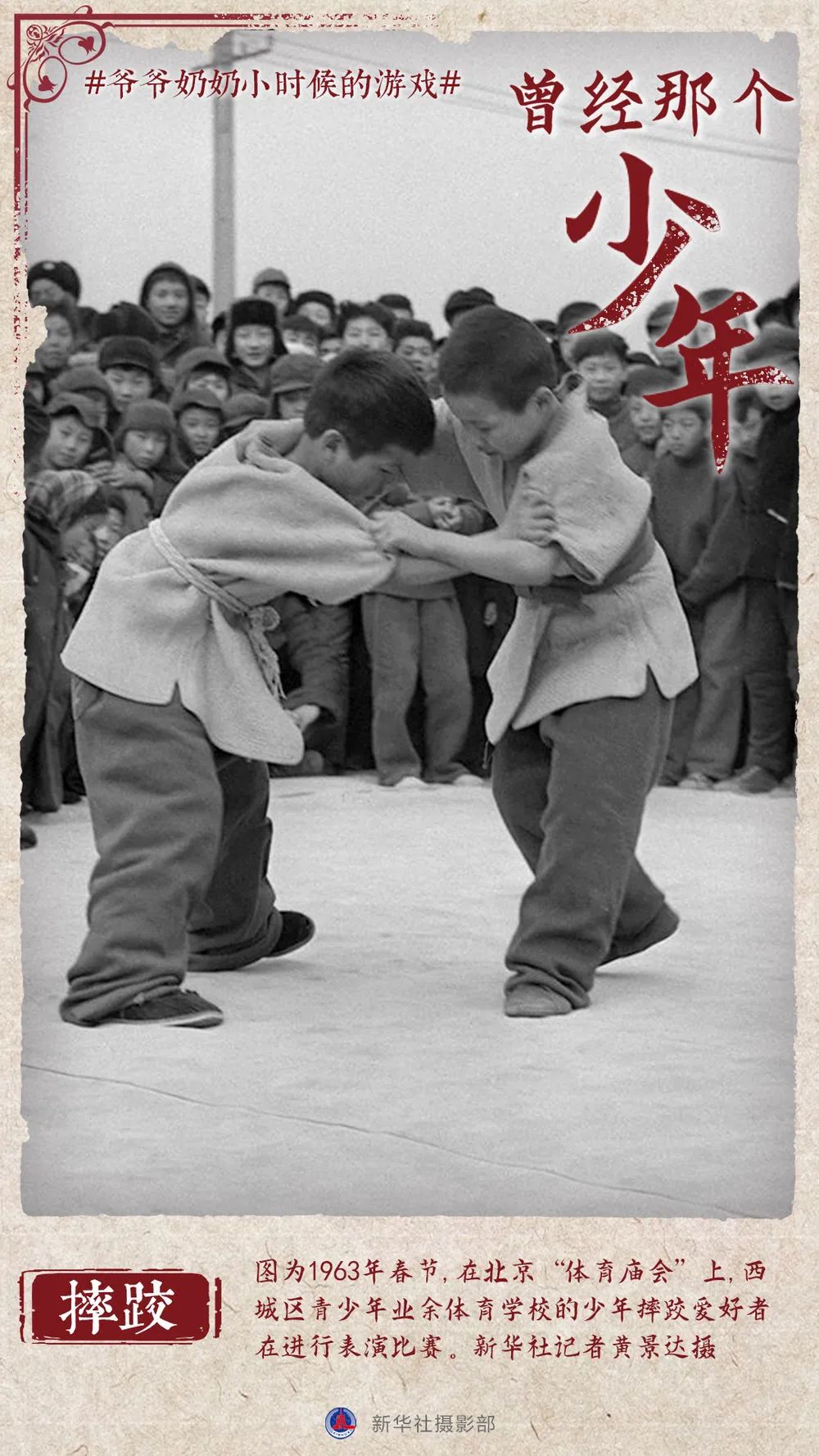 曾经那个少年爷爷奶奶小时候玩的游戏