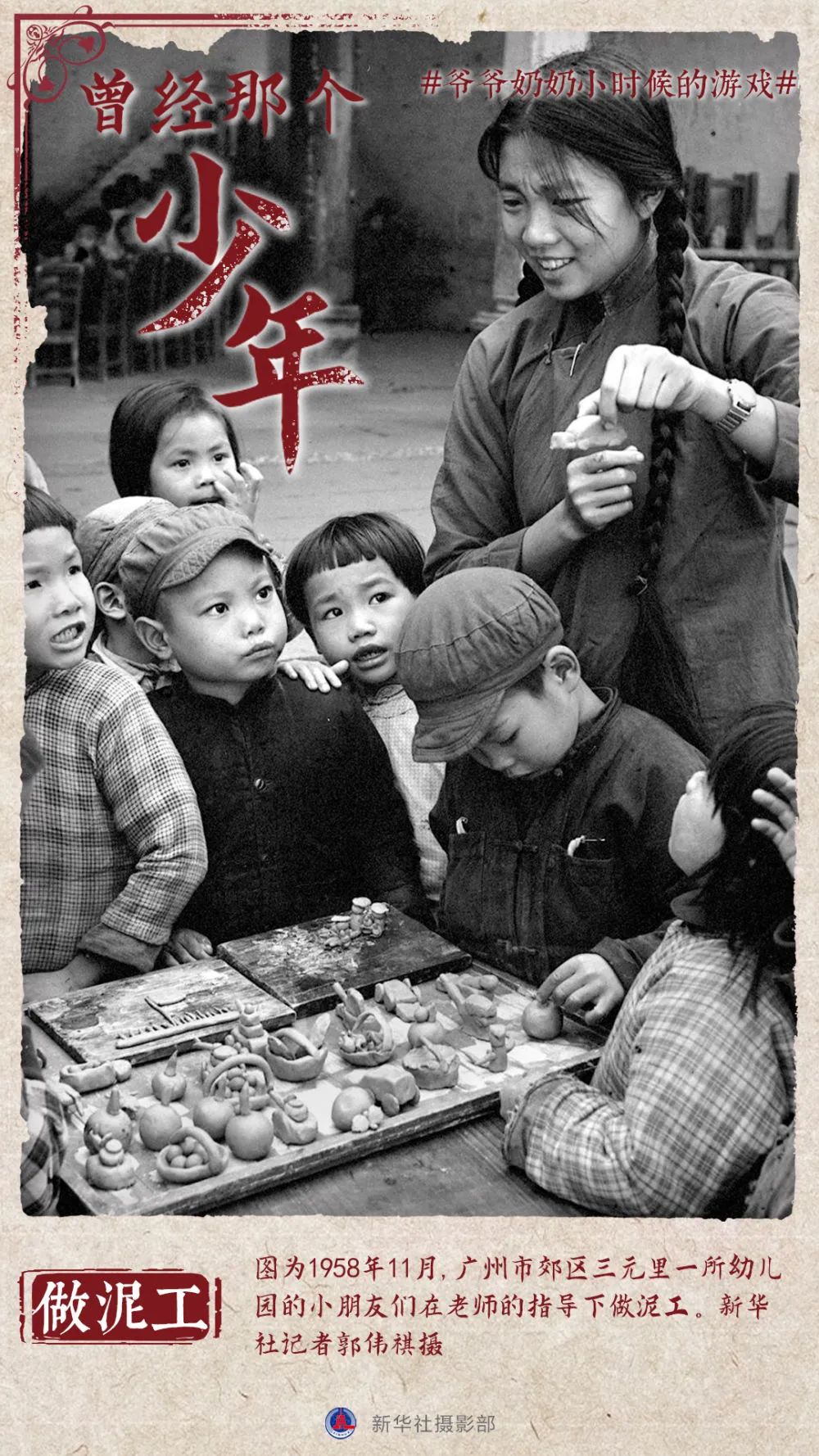 曾经那个少年爷爷奶奶小时候玩的游戏
