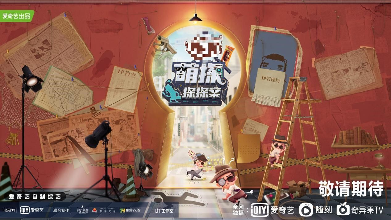 萌探探探案挺好笑推理部分得加把劲