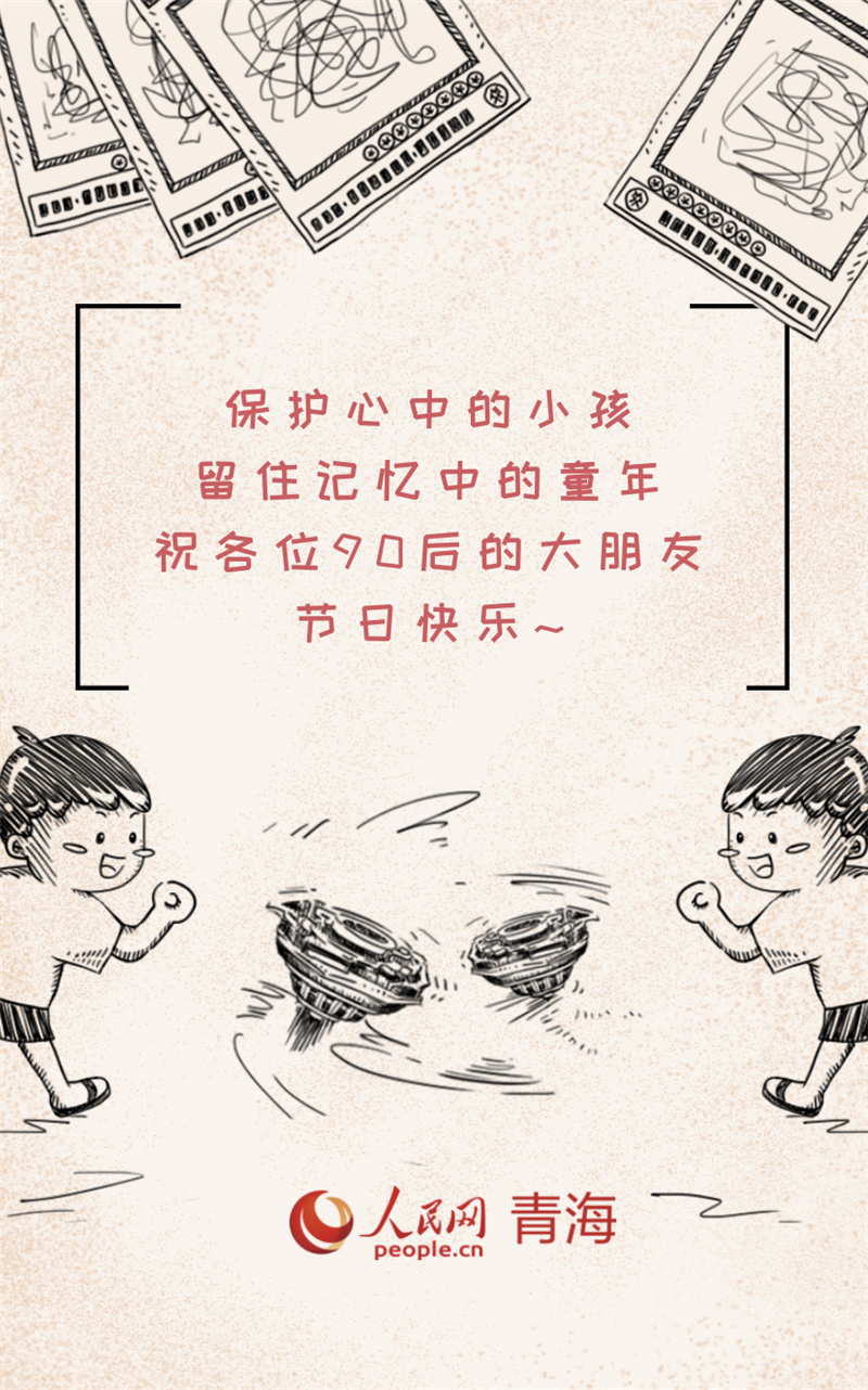 h5|90后的童年玩具回忆录