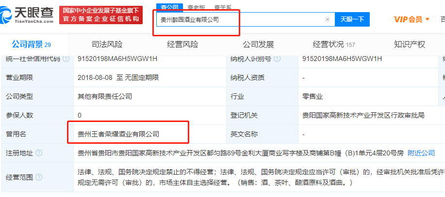 腾讯告赢国家知识产权局，“王者荣耀”商标维权终审胜诉休闲区蓝鸢梦想 - Www.slyday.coM
