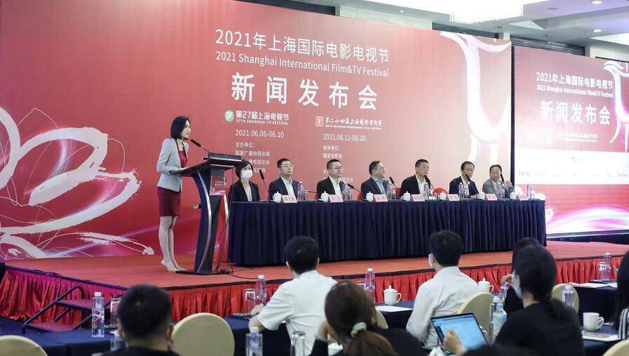 2021年上海国际电影电视节即将于本周日开幕