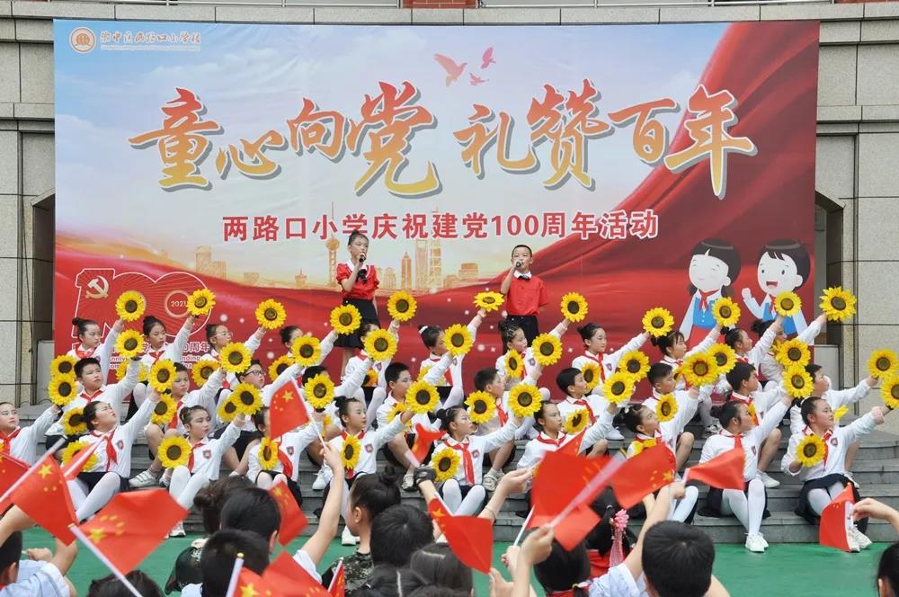 两路口小学开展"童心向党,礼赞百年"活动(央广网发&nbsp;渝中区教委供