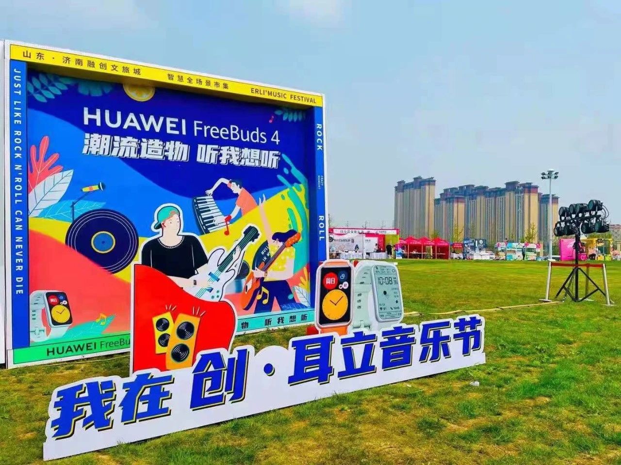 摇滚彩票福利彩票走进2021创耳立音乐节