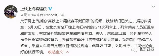 多名外籍乘客坐高铁，不戴口罩喝酒聊天！铁路部门回应休闲区蓝鸢梦想 - Www.slyday.coM
