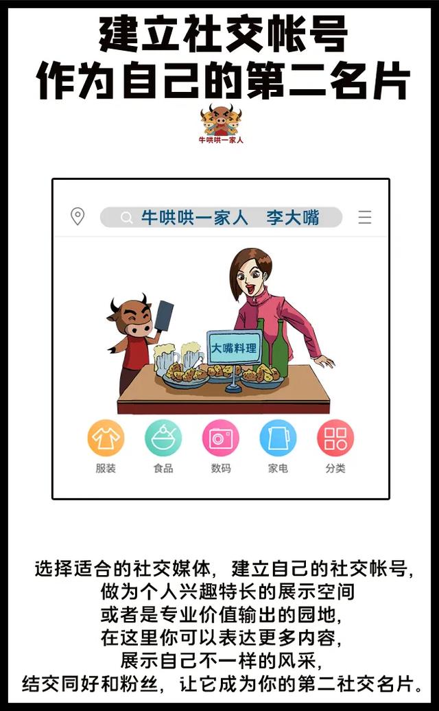 打造个人影响力 (打造个人影响力视频)-初仟社区