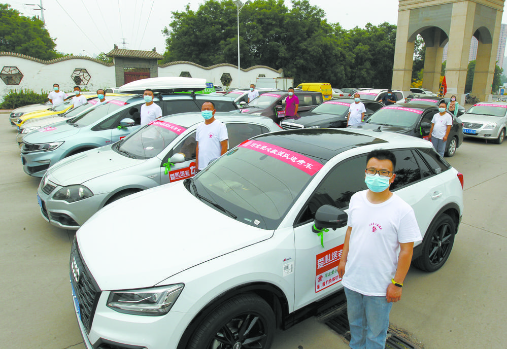 河北爱心救援队50辆车爱心送考