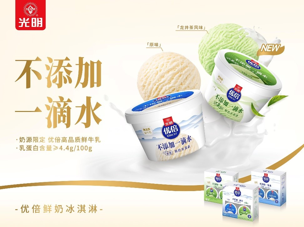 光明品牌70周年初心不改,守正创新正当"燃"|冷饮|光明乳业|快闪_新浪