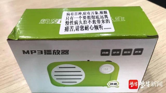 医院张教授"讲述的中老年人常见病症,大力鼓吹某"参茸倍力胶囊"的疗效