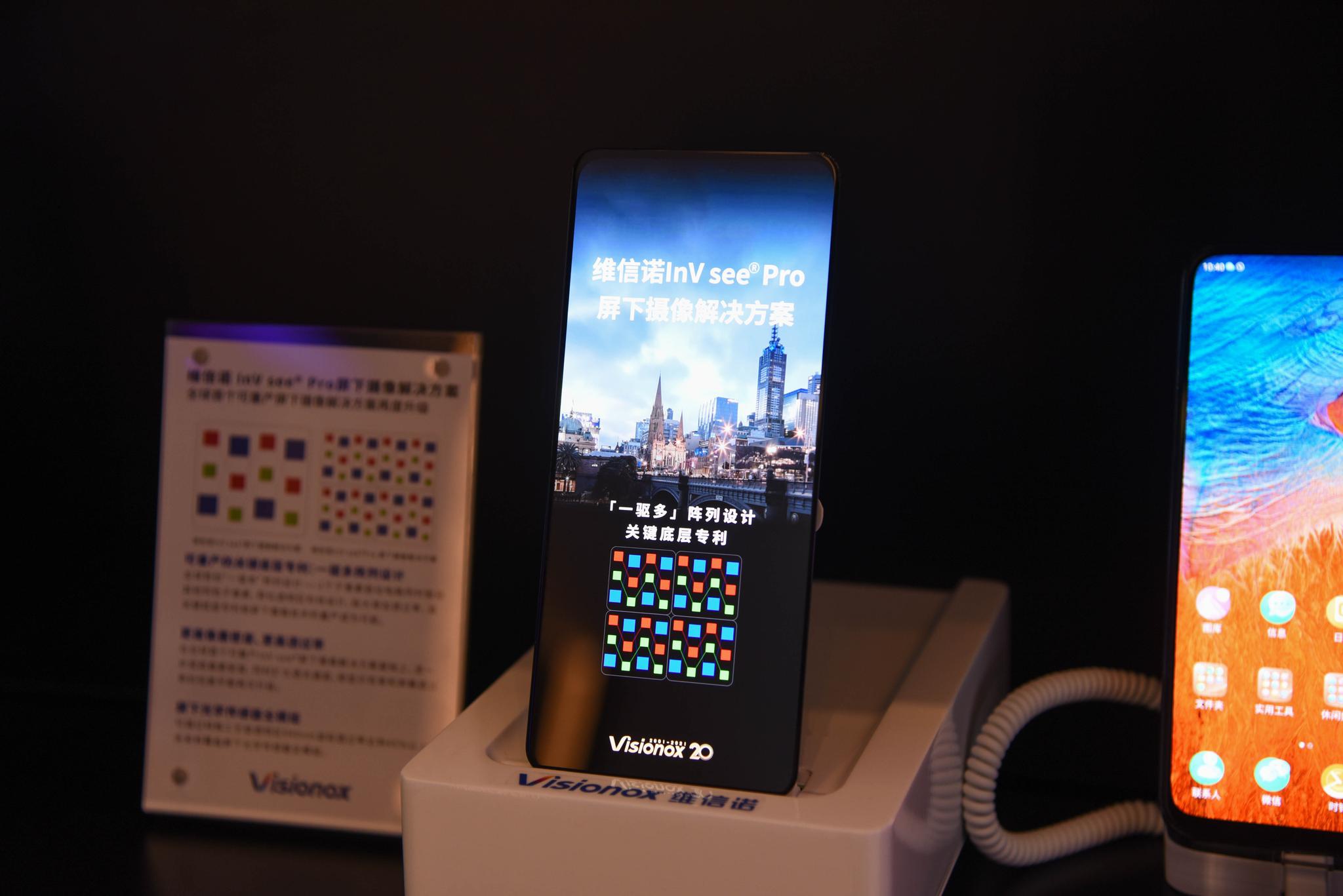 维信诺invseepro屏下摄像升级版独家首发体验白屏下也很难发现