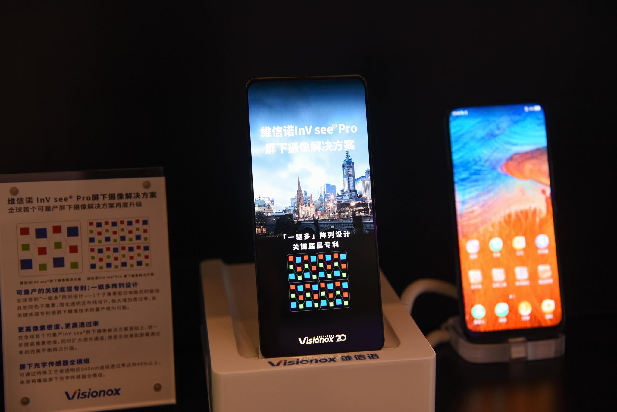 具体时间还要看维信诺和手机厂商双方的进程,敬请期待