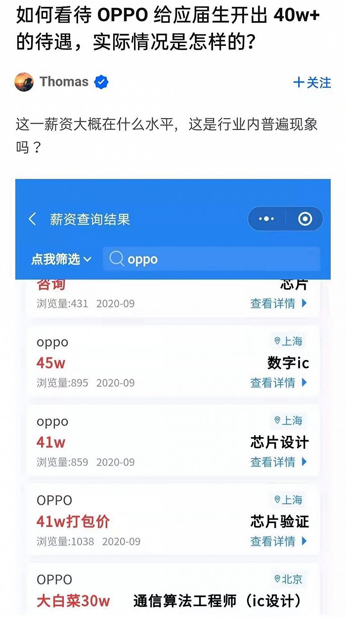 图片来源：知乎截图