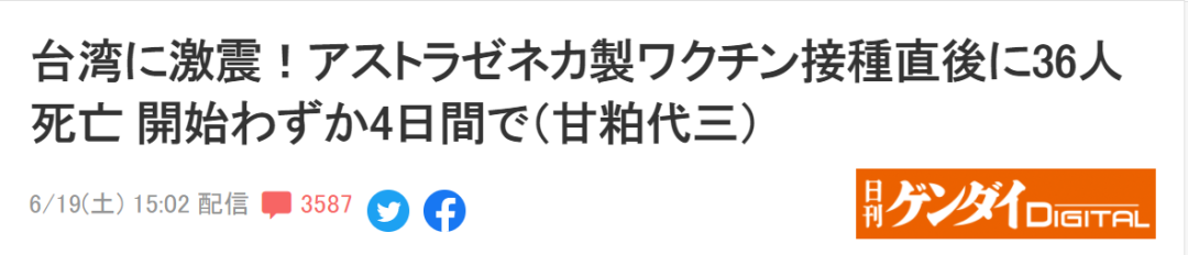 在台日本人“怕了”…