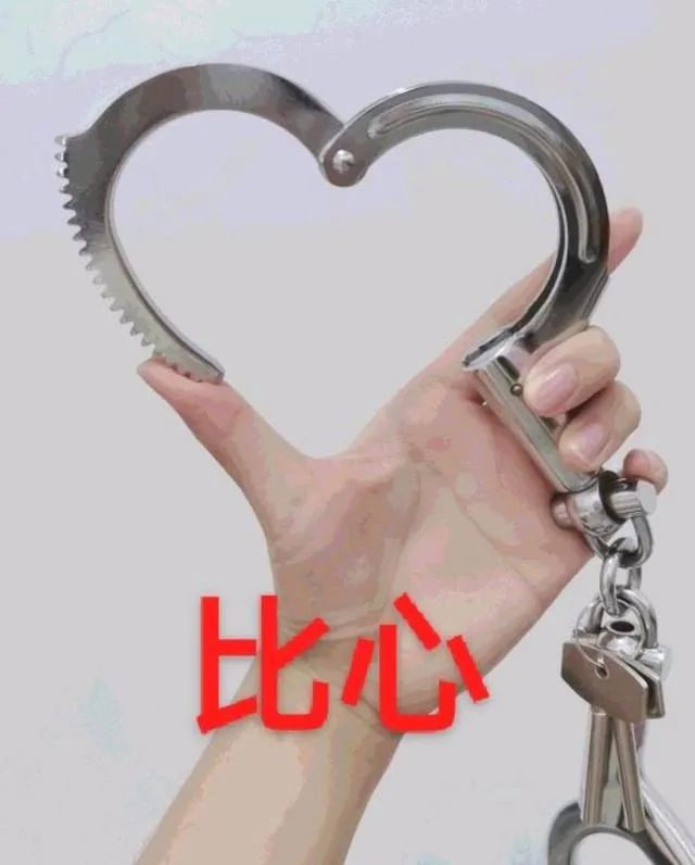 6月17日,为了挽救关系而将彼此锁在一起123天的乌死记槁略诩艨锁