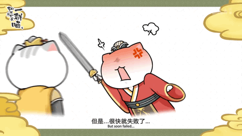 或者直接最下方点击【阅读原文】国创区搜索《如果历史是一群喵》第六