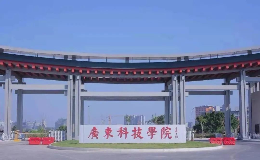 新增6个专业,本科计划招生5697人!广东科技学院招生计划出炉