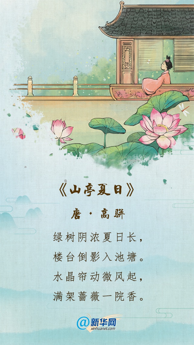 夏至诗词( 最著名的夏至诗词 ) - 富威教育知识