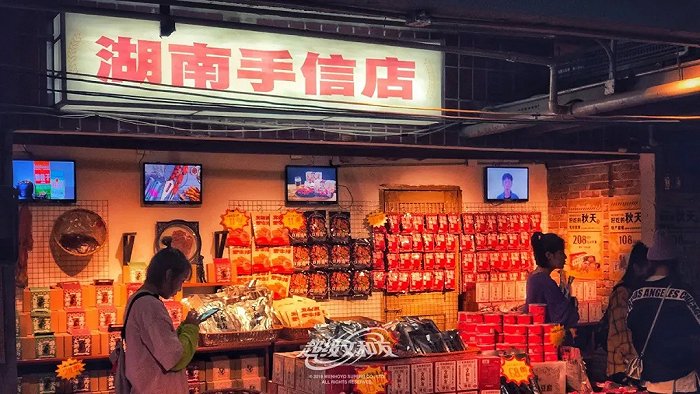 长沙超级文和友，图源其官方微信公众号