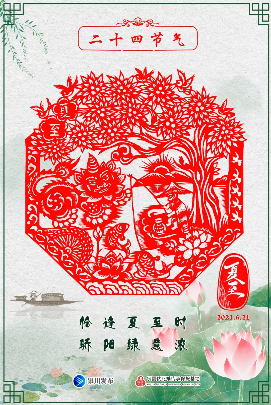 夏至已至今天白天格外长