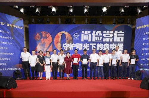 图：燕之屋生产中心总经理黄丹艳女士（左四）登台领奖