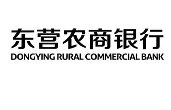 东营农商银行:"商快贷"助力商户便捷获贷