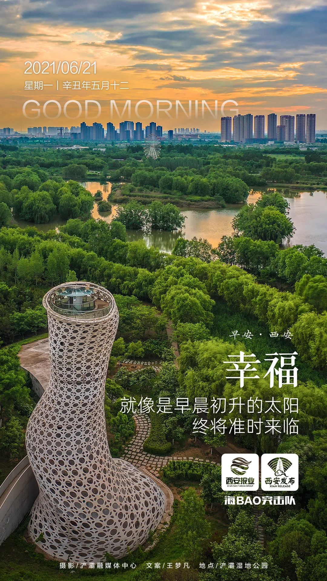 早安西安丨西安地铁9号线纺织城站下行站台投入使用