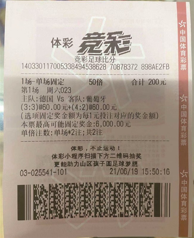 温州一男子彩票中奖后晒朋友圈！结果万万没想到......休闲区蓝鸢梦想 - Www.slyday.coM